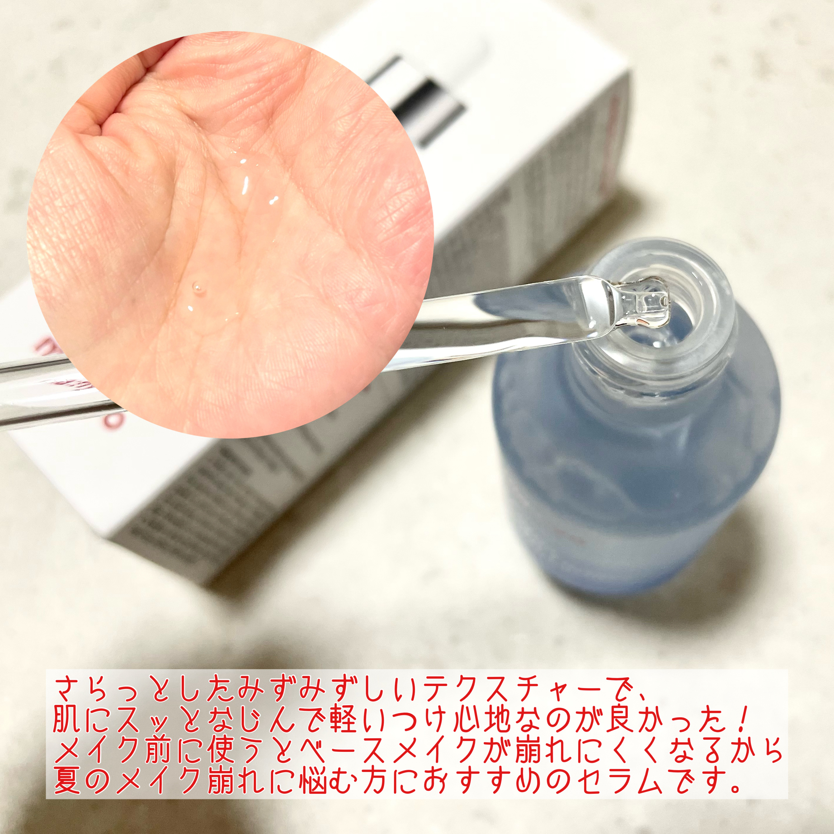 ロータスポアタイトニングセラム/manyo/美容液を使ったクチコミ（3枚目）