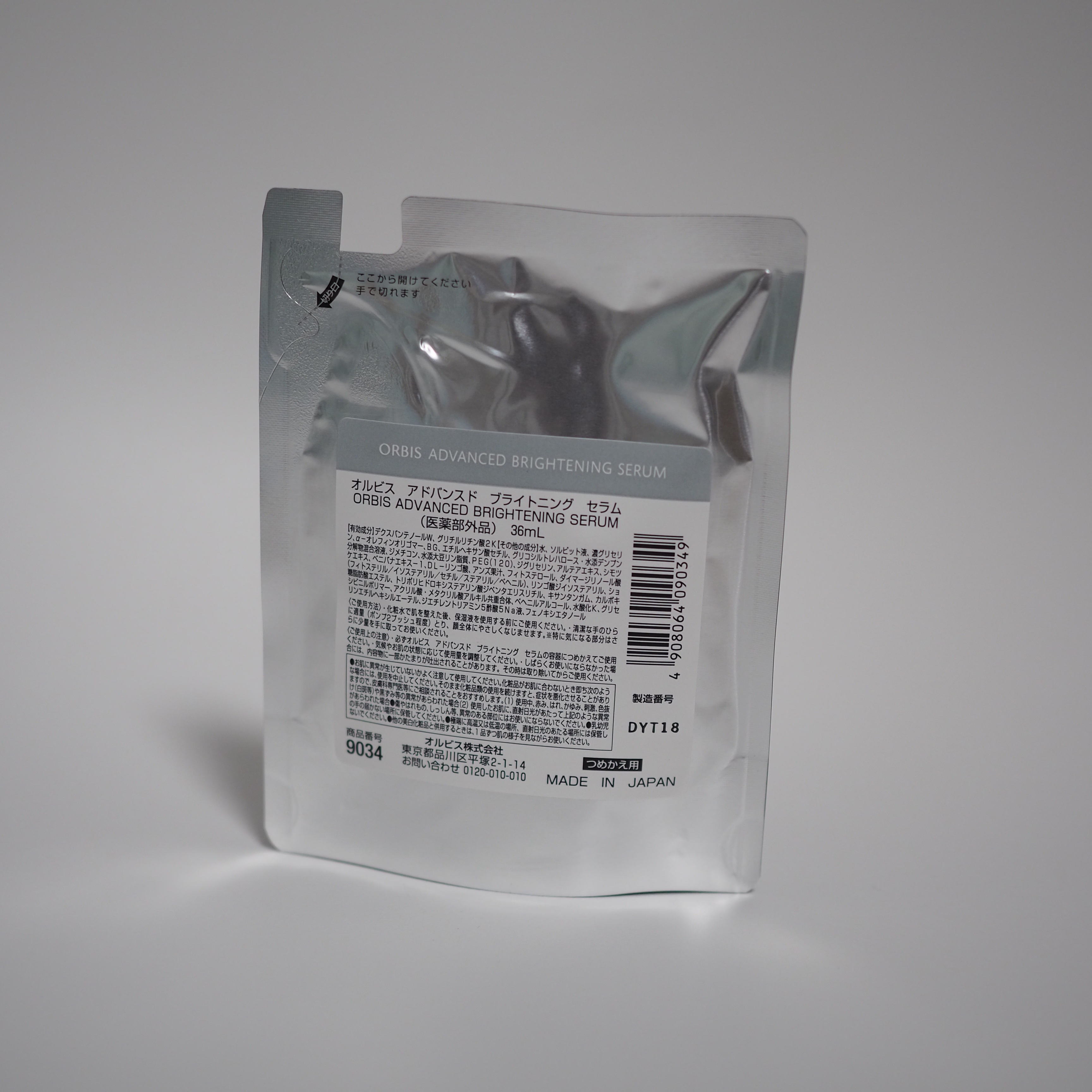 アドバンスド ブライトニング セラム つめかえ用36ml/オルビス/美容液を使ったクチコミ（1枚目）