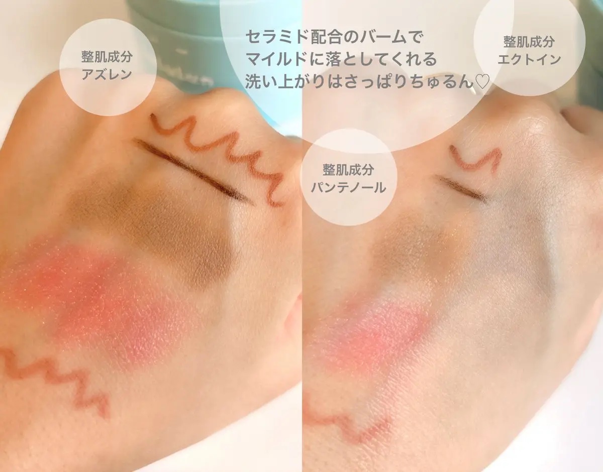 ルルルンクレンジング トーニングバーム MILD BLUE/ルルルン/クレンジングバームを使ったクチコミ（3枚目）