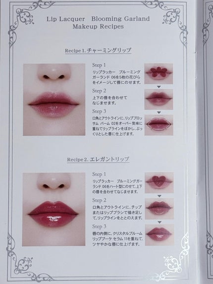 リップラッカー ブルーミングガーランド/JILL STUART/口紅を使ったクチコミ(5枚目)