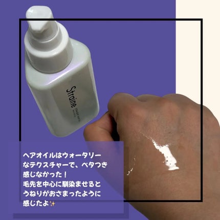 ストレートシャンプー/ストレートトリートメント ホワイトブロッサムの香り/Straine/市販シャンプーを使ったクチコミ(4枚目)