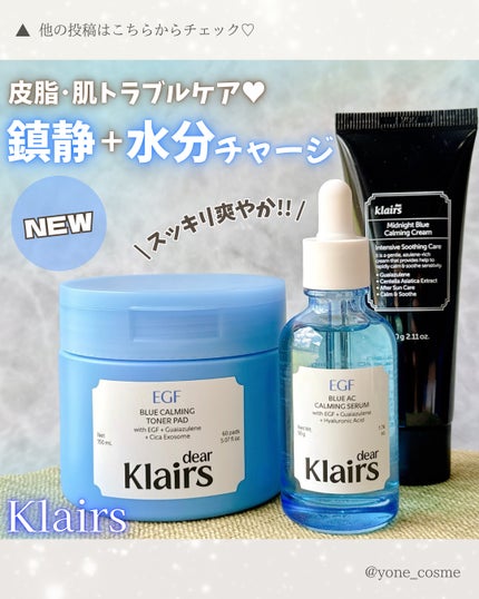 ミッドナイトブルーカーミングクリーム/Klairs/フェイスクリームを使ったクチコミ(1枚目)