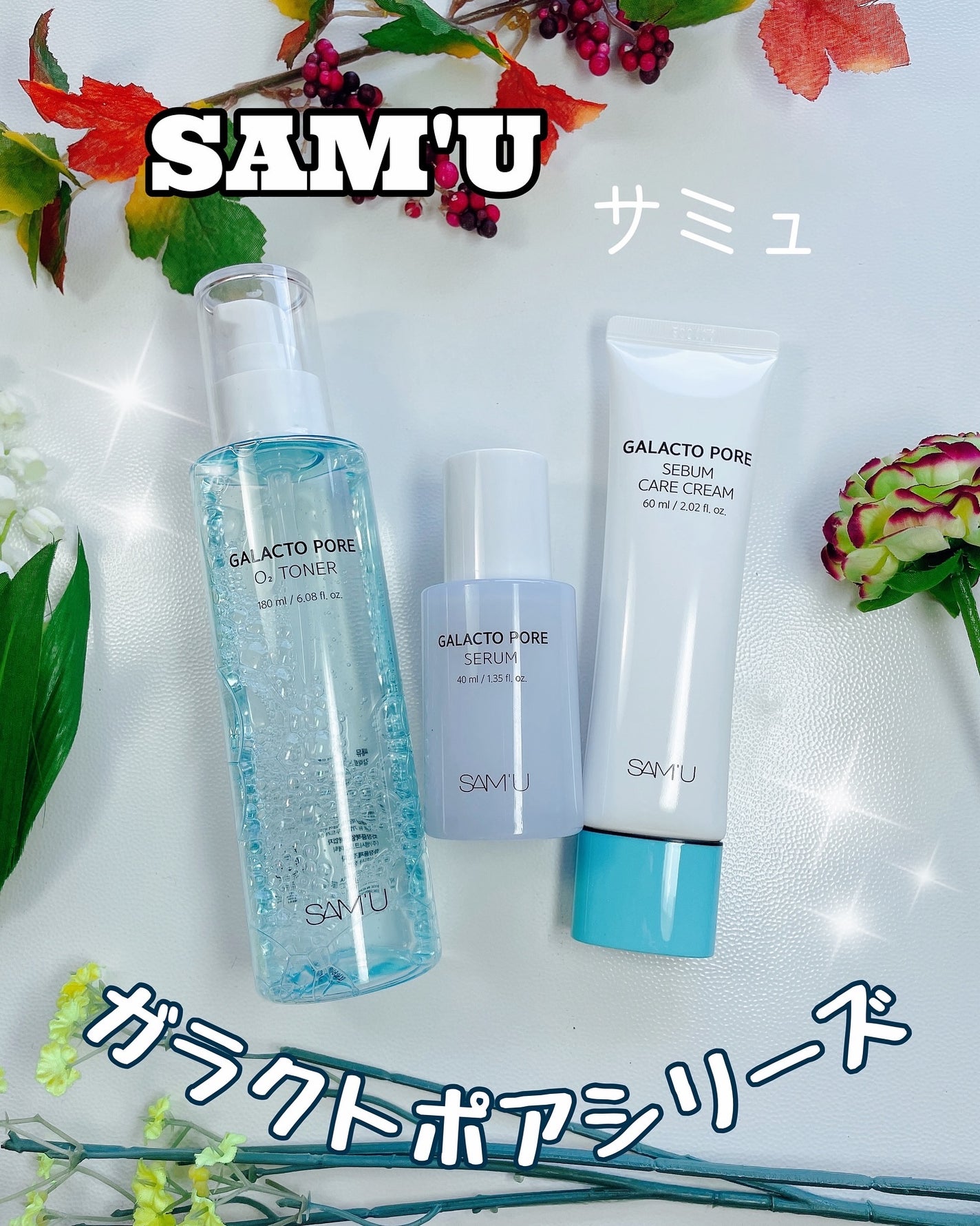 サミュ ガラクトポア セラム/SAM'U/美容液を使ったクチコミ(1枚目)