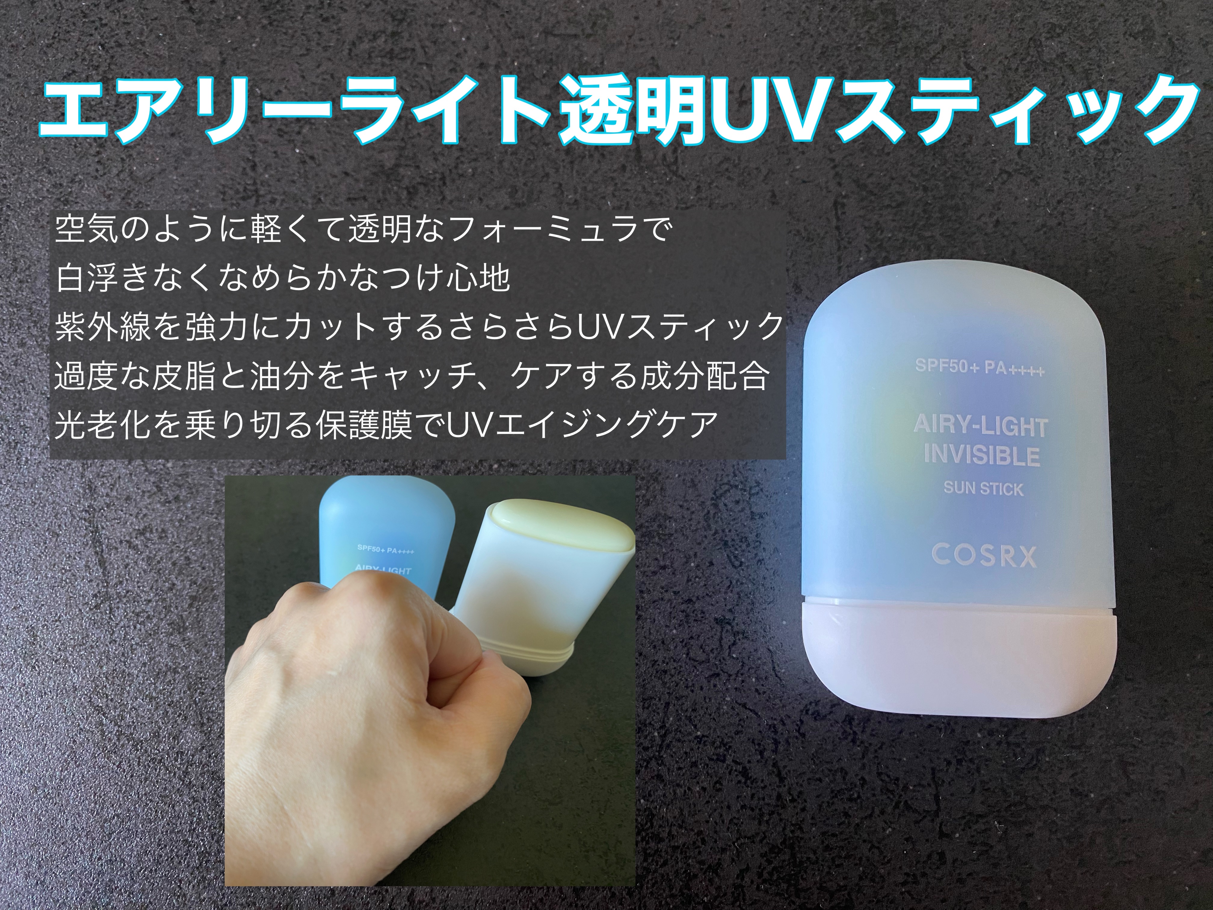 ウルトラライト透明UVクリーム/COSRX/日焼け止めクリームを使ったクチコミ（3枚目）