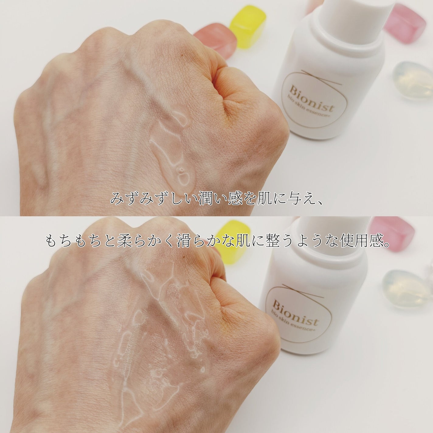 バイオスキンエッセンスプラス/Bionist (ビオニスト)/美容液を使ったクチコミ(6枚目)