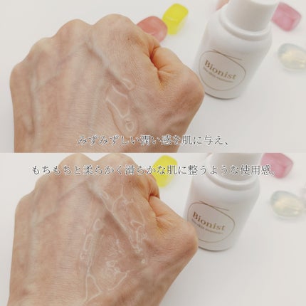 バイオスキンエッセンスプラス/Bionist (ビオニスト)/美容液を使ったクチコミ(6枚目)