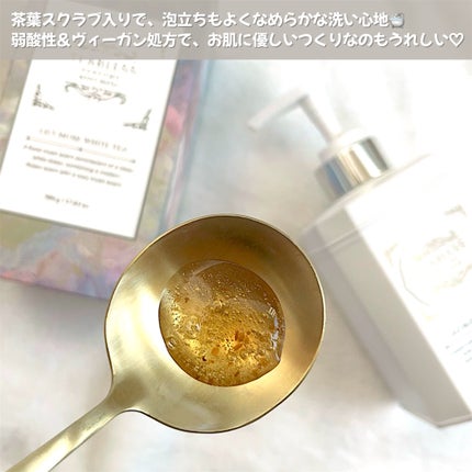 パフュームボディウォッシュ リリームスクホワイトティー/TEABLESS/ボディソープを使ったクチコミ(3枚目)