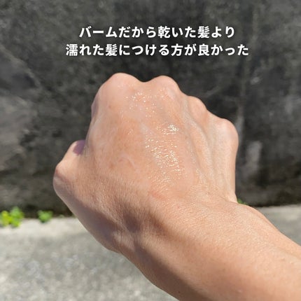 プロテインバーム B/moremo/アウトバストリートメントを使ったクチコミ(5枚目)