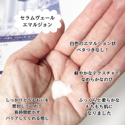 ばななちっぷ on LIPS 「.。.:*ෆ発売前の『ワンバイコーセー セラムヴェールローショ..」(3枚目)