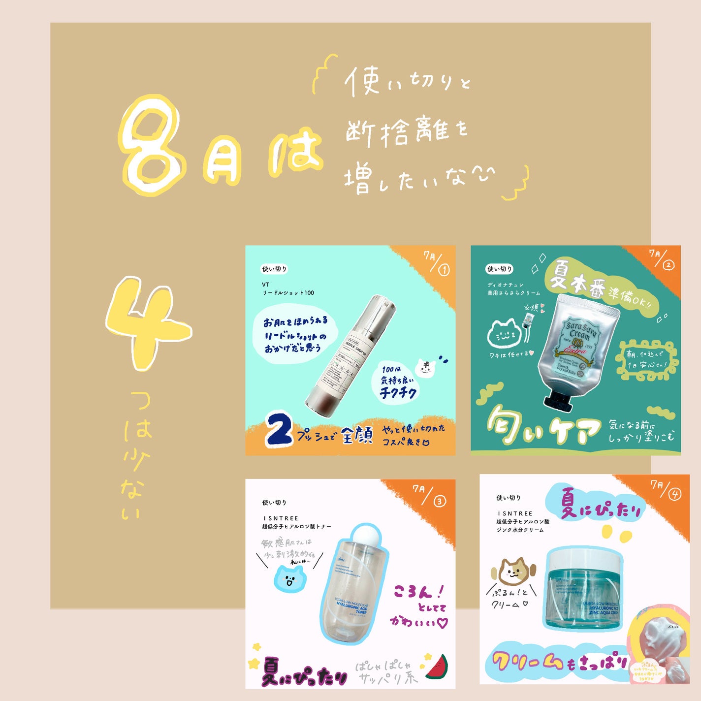 薬用さらさらクリーム/デオナチュレ/デオドラント・制汗剤を使ったクチコミ(2枚目)