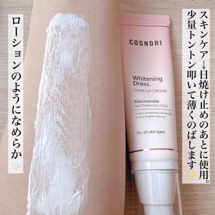 ホワイトニングドレストーンアップクリーム/COSNORI/化粧下地を使ったクチコミ(3枚目)