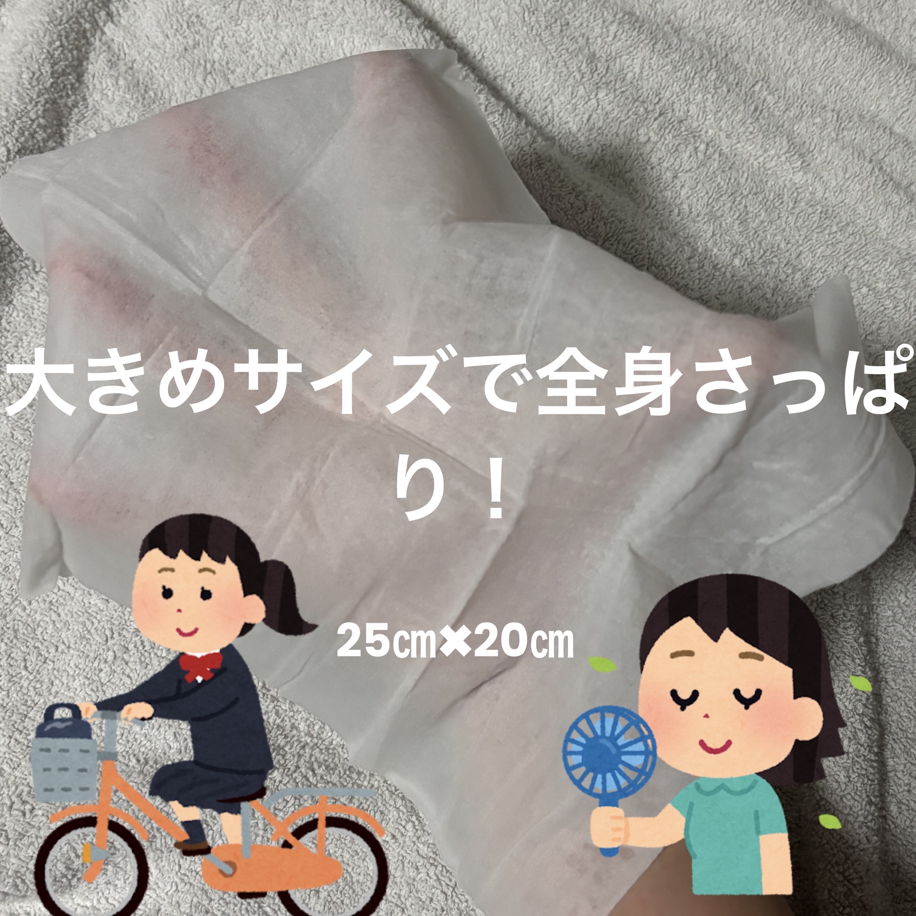 極冷感　アイスペア&フリージアの香り/メンズビオレ/ボディシートを使ったクチコミ（3枚目）