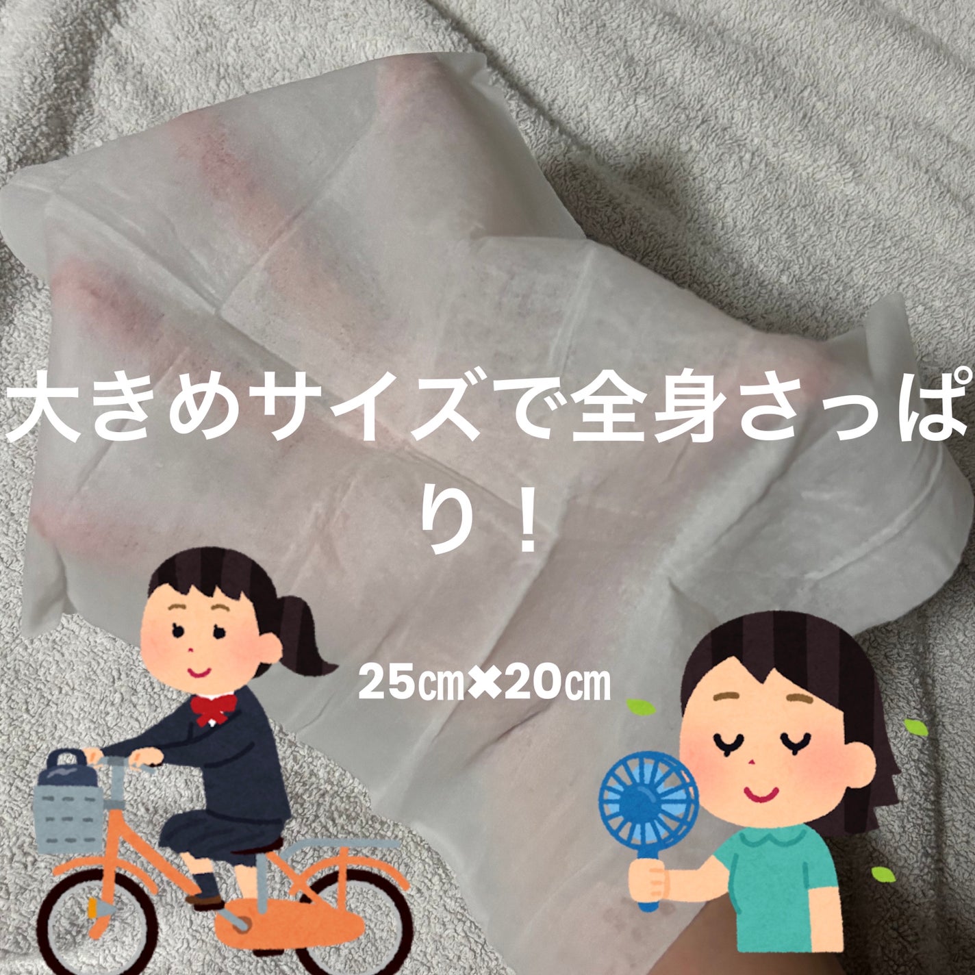 極冷感 アイスペア&フリージアの香り/メンズビオレ/ボディシートを使ったクチコミ(3枚目)