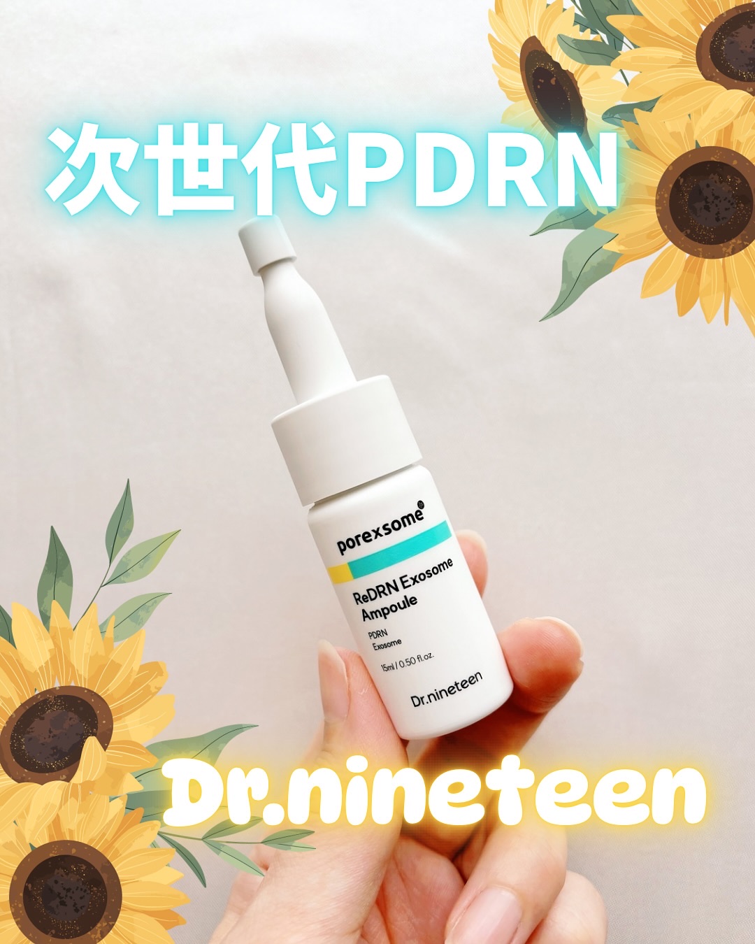 ReDRNエクソソームアンプル/Dr.nineteen/美容液を使ったクチコミ（1枚目）