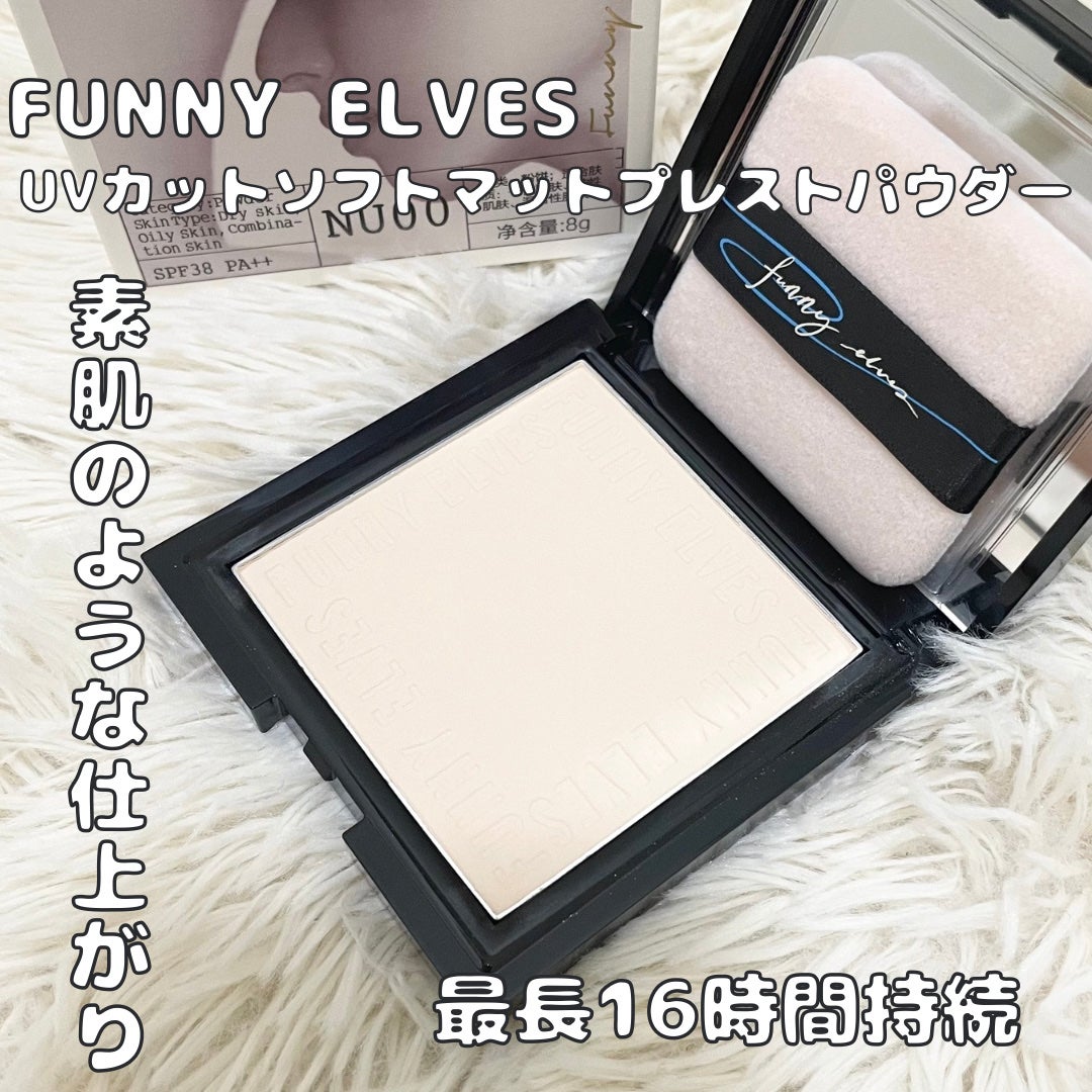 UVソフトマットプレストパウダー/FUNNY ELVES方里/プレストパウダーを使ったクチコミ(1枚目)