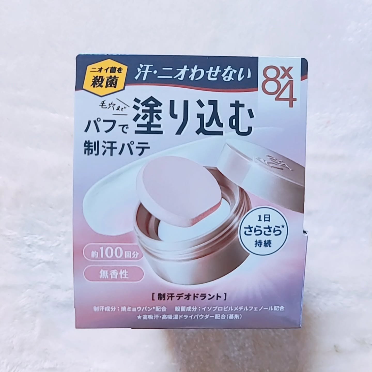 ８x４ デオドラントパテ【医薬部外品】/８ｘ４/デオドラント・制汗剤を使ったクチコミ（2枚目）