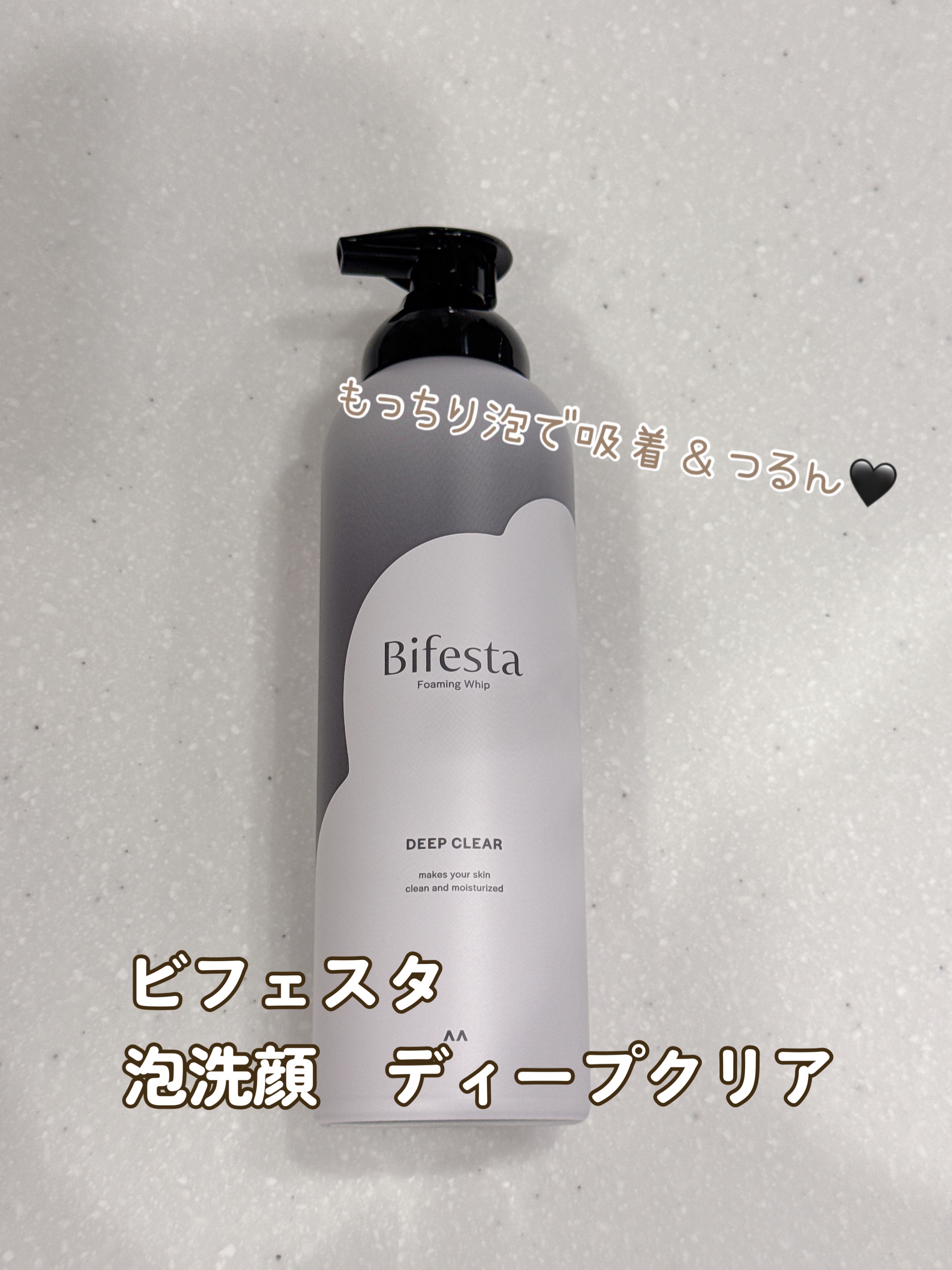 泡洗顔 ディープクリア/ビフェスタ/泡洗顔を使ったクチコミ（1枚目）