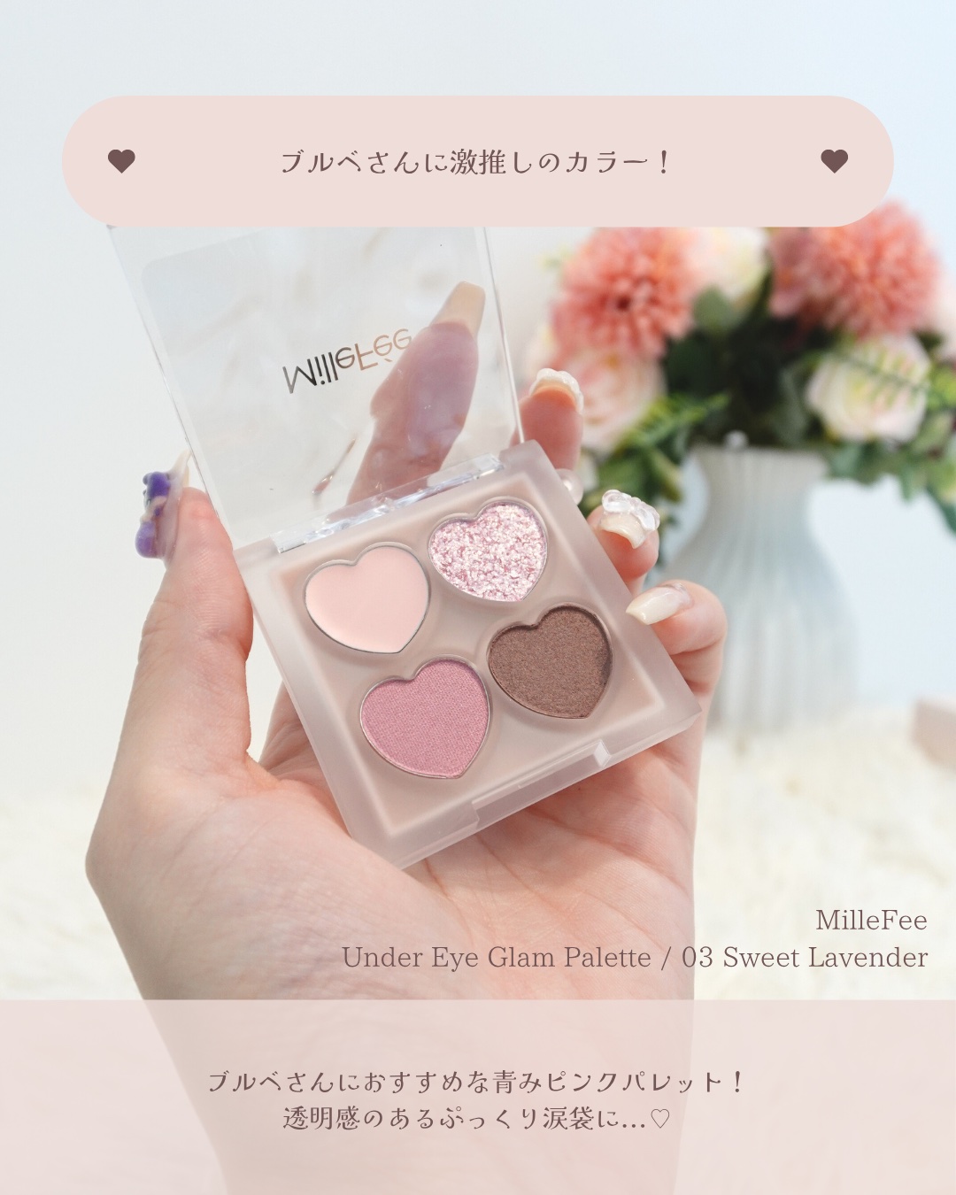 ぷくぷく涙袋パレット/MilleFée/アイシャドウパレットを使ったクチコミ（3枚目）