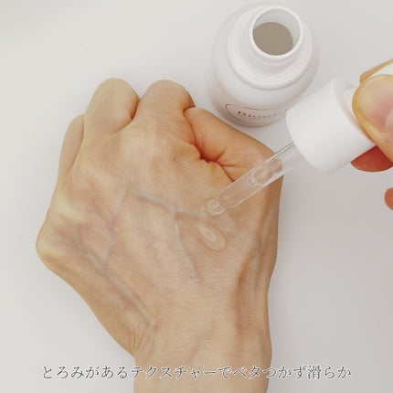 バイオスキンエッセンスプラス/Bionist (ビオニスト)/美容液を使ったクチコミ(4枚目)