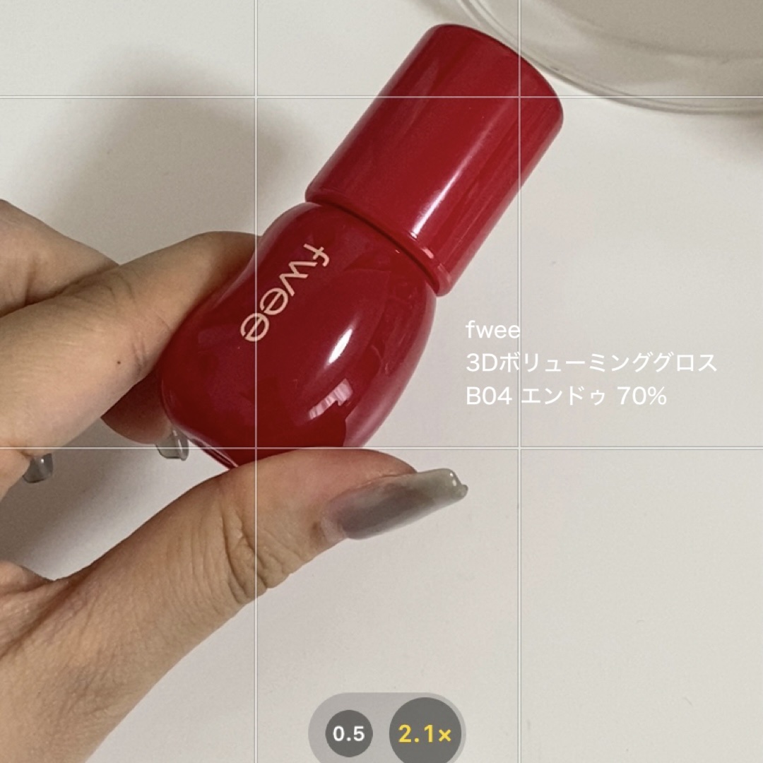 フィー 3Dボリューミンググロス B04 エンドゥ 70%/fwee/リップグロスを使ったクチコミ（2枚目）