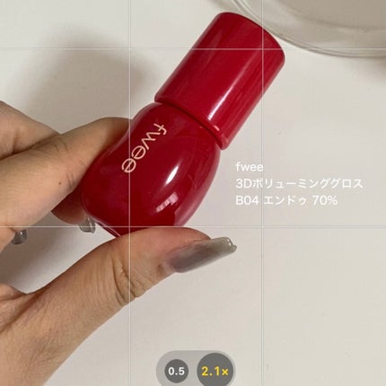 フィー 3Dボリューミンググロス/fwee/リップグロスを使ったクチコミ(2枚目)