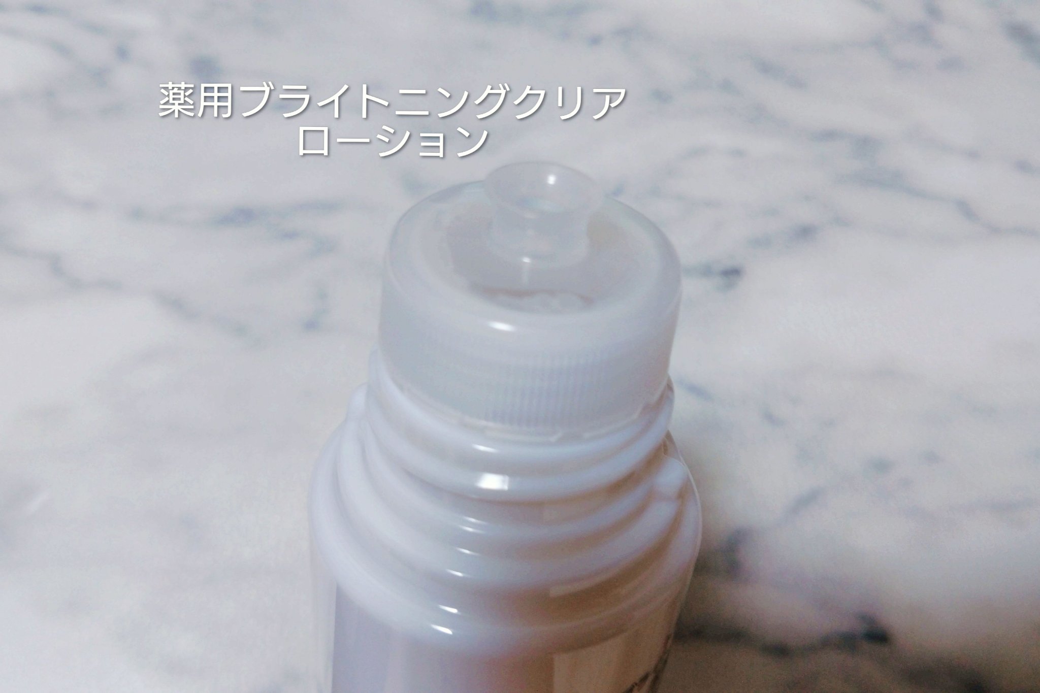 トランシーノ薬用ブライトニングクリアローション/トランシーノ/化粧水を使ったクチコミ（2枚目）