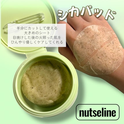 CICA NUT CALMING PAD/nutseline/トナーパッドを使ったクチコミ(2枚目)