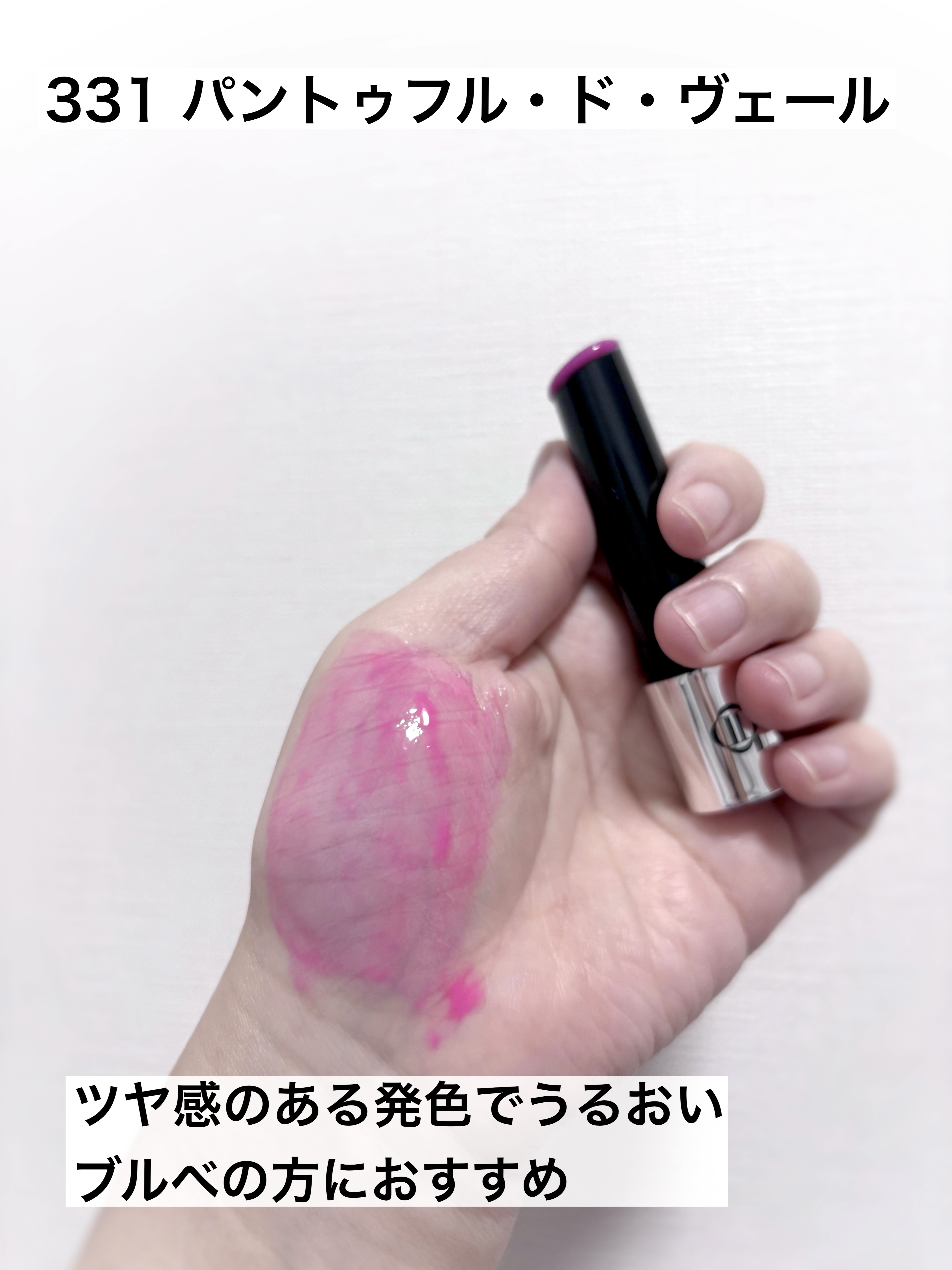 オーバーロードリップグレイズ/Dinto/口紅を使ったクチコミ（3枚目）