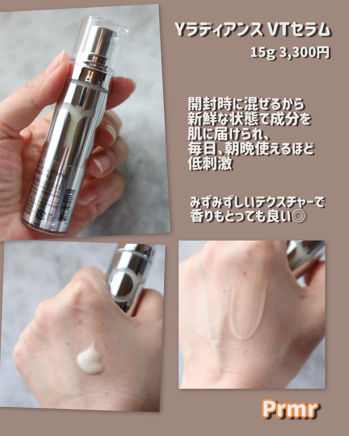 ユース ラディアンス ビタチノール セラム/primera/美容液を使ったクチコミ（2枚目）