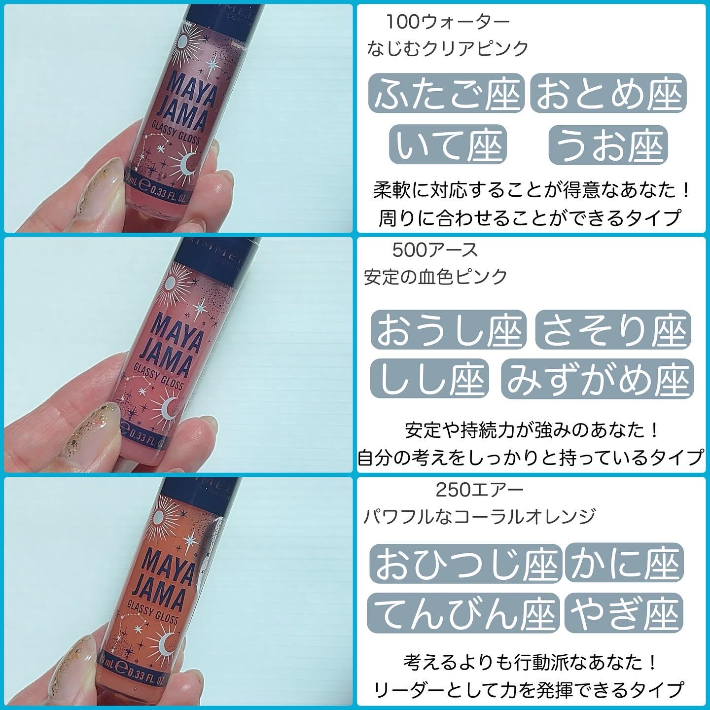 MAYA JAMA グラッシー リップグロス 250 エアー /リンメル ロンドン/リップグロスを使ったクチコミ（3枚目）