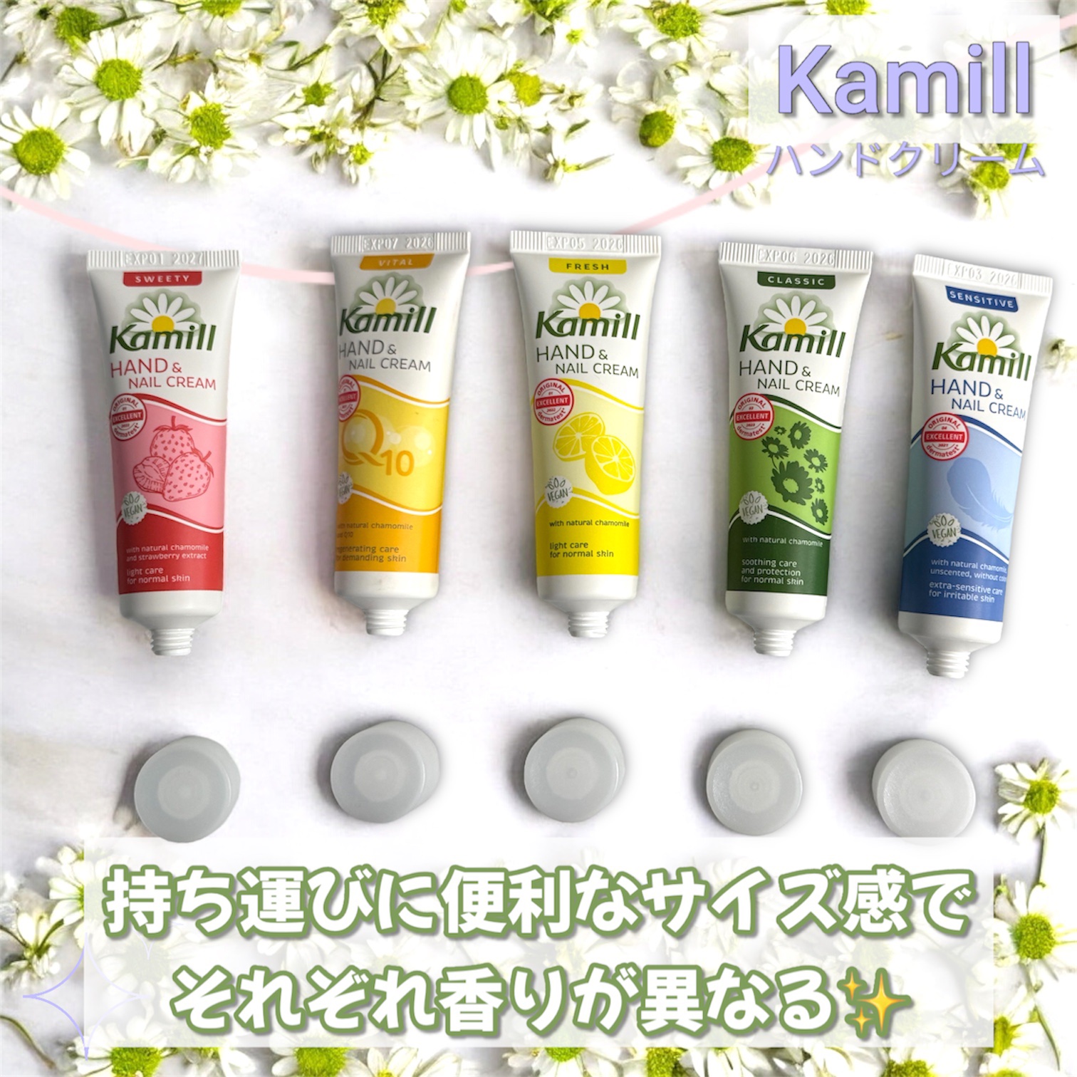 ハンド＆ネイルクリームミニ 企画セット30ml*5/カミール/その他キットセットを使ったクチコミ（2枚目）