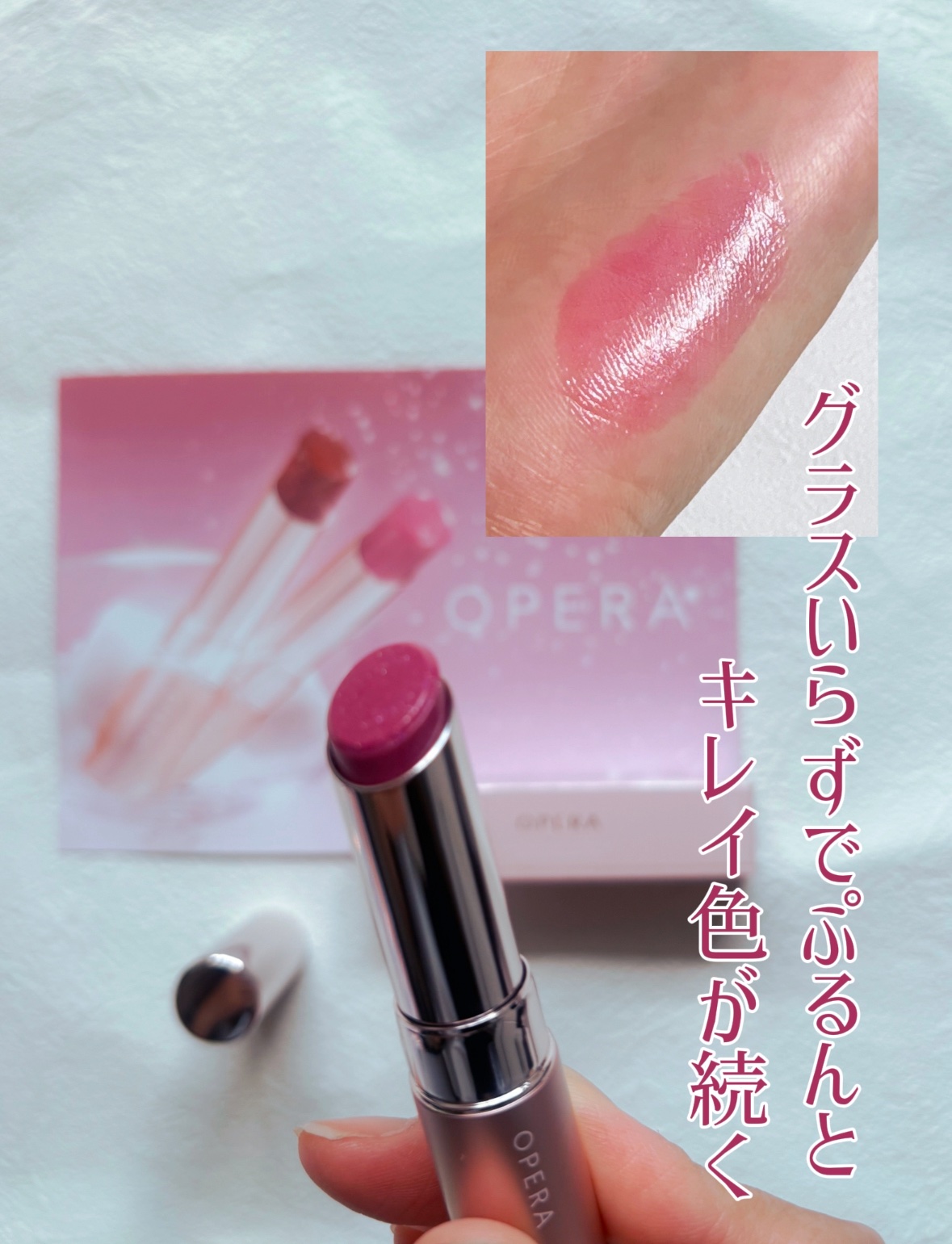 オペラ グロウリップティント/OPERA/リップティントを使ったクチコミ（2枚目）
