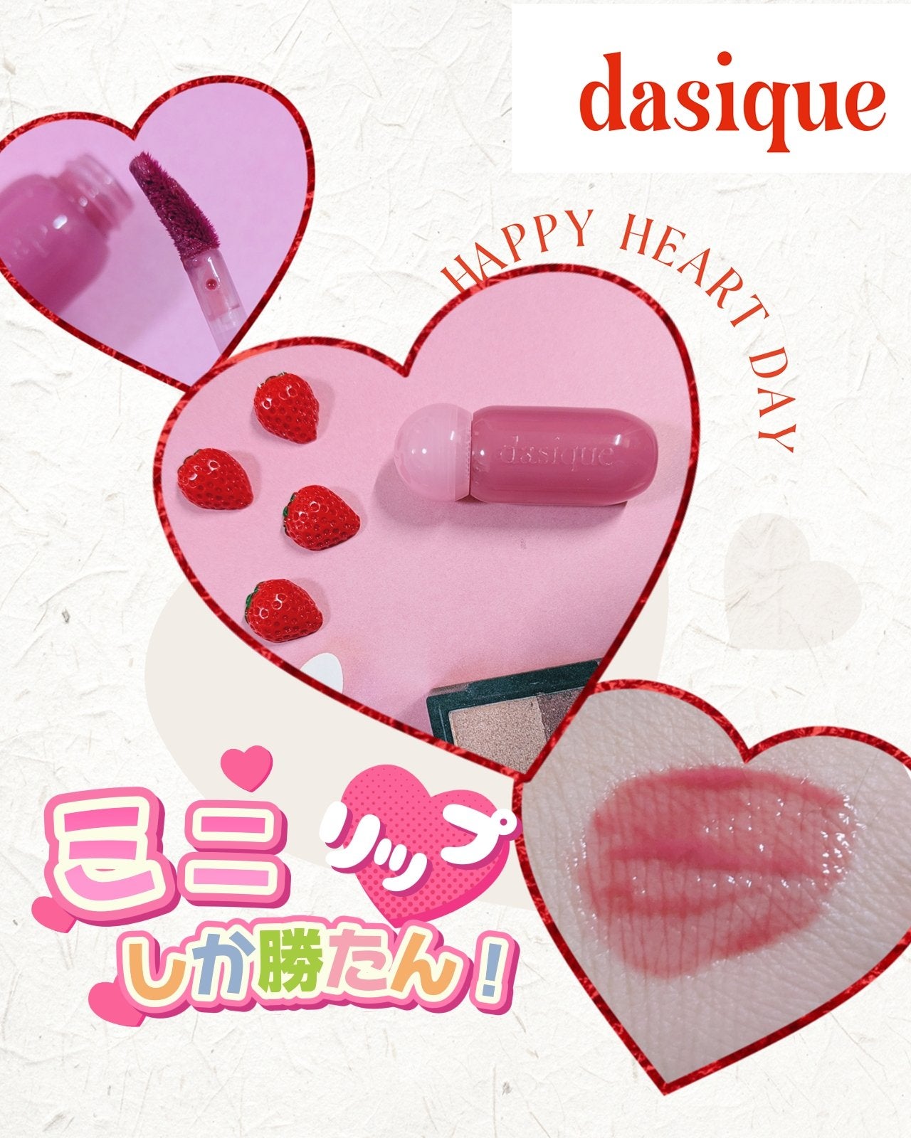 ジューシーデューイグロウティントミニ/dasique/リップティントを使ったクチコミ(1枚目)