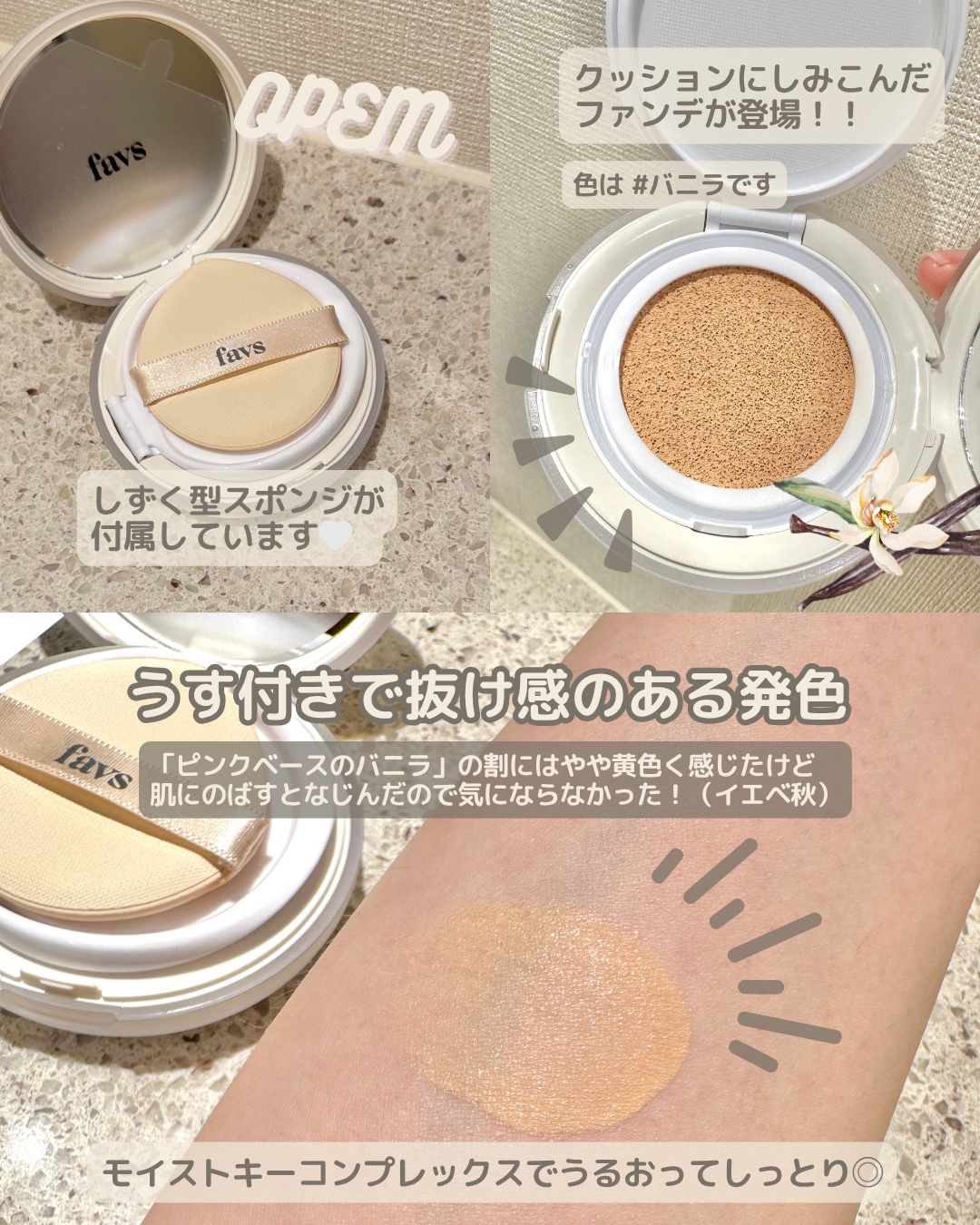 カーミンググロウアップクッションファンデーション バニラ/favs/リキッドファンデーションを使ったクチコミ（3枚目）