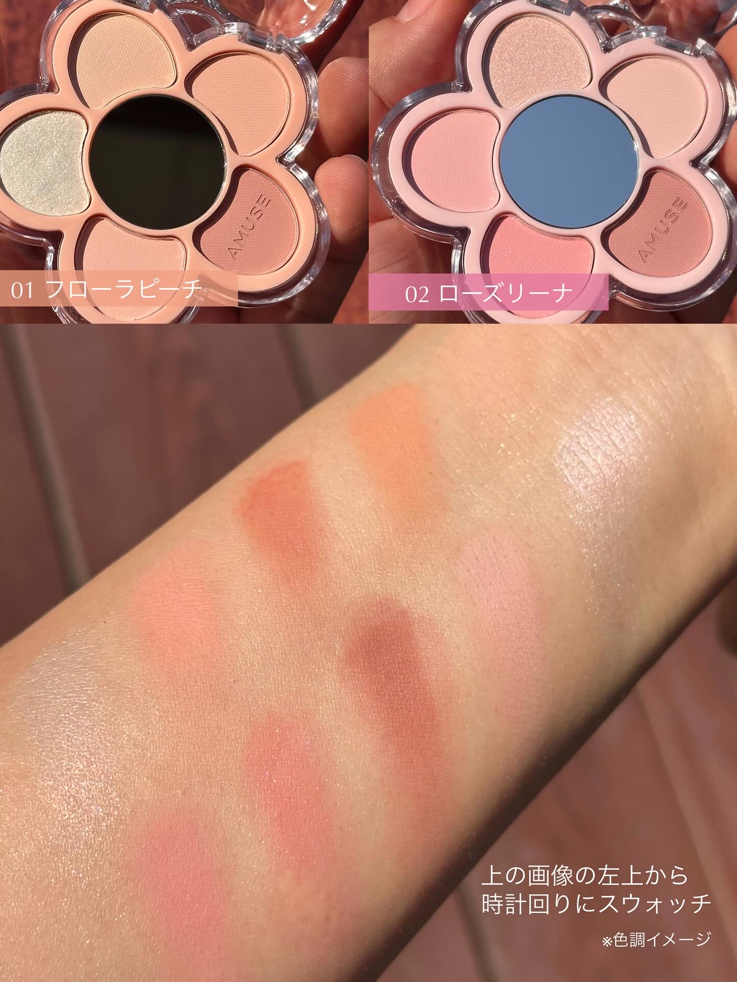 フローラアイパレット/AMUSE/アイシャドウを使ったクチコミ（3枚目）