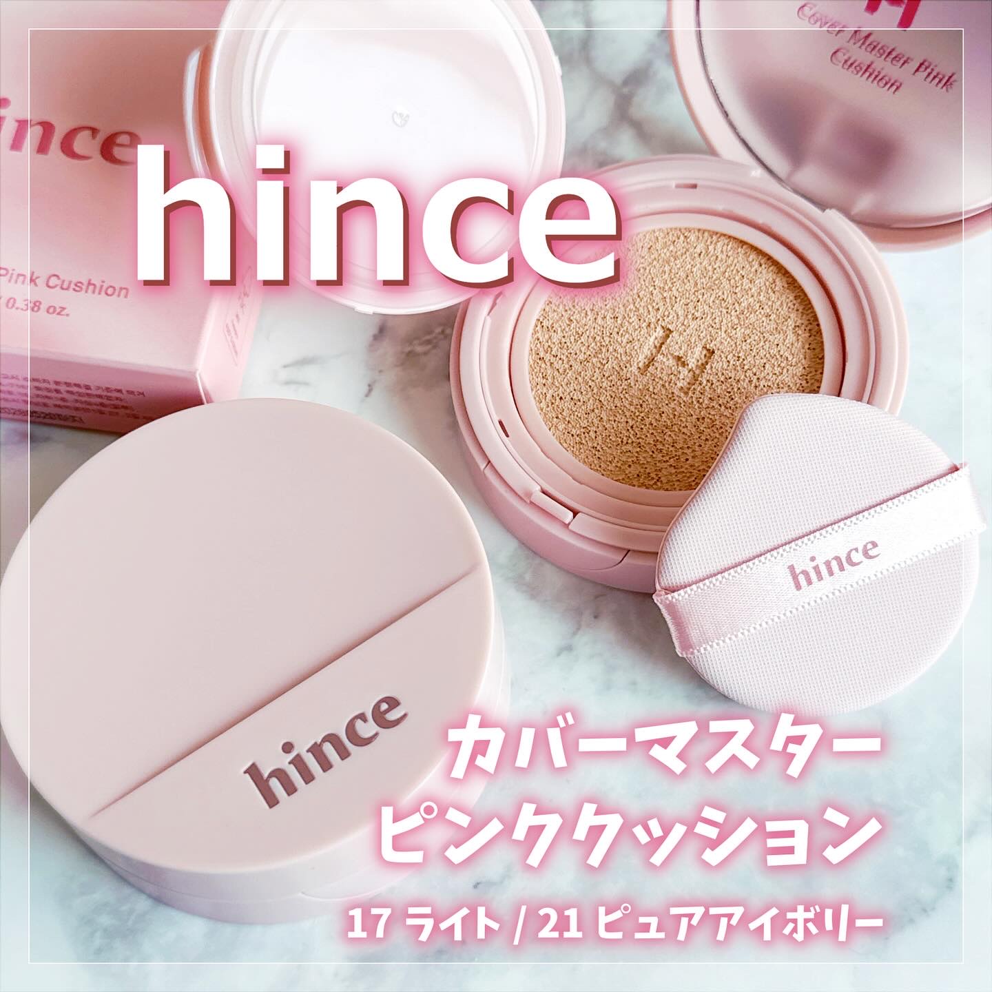 カバーマスターピンククッション/hince/クッションファンデーションを使ったクチコミ（1枚目）