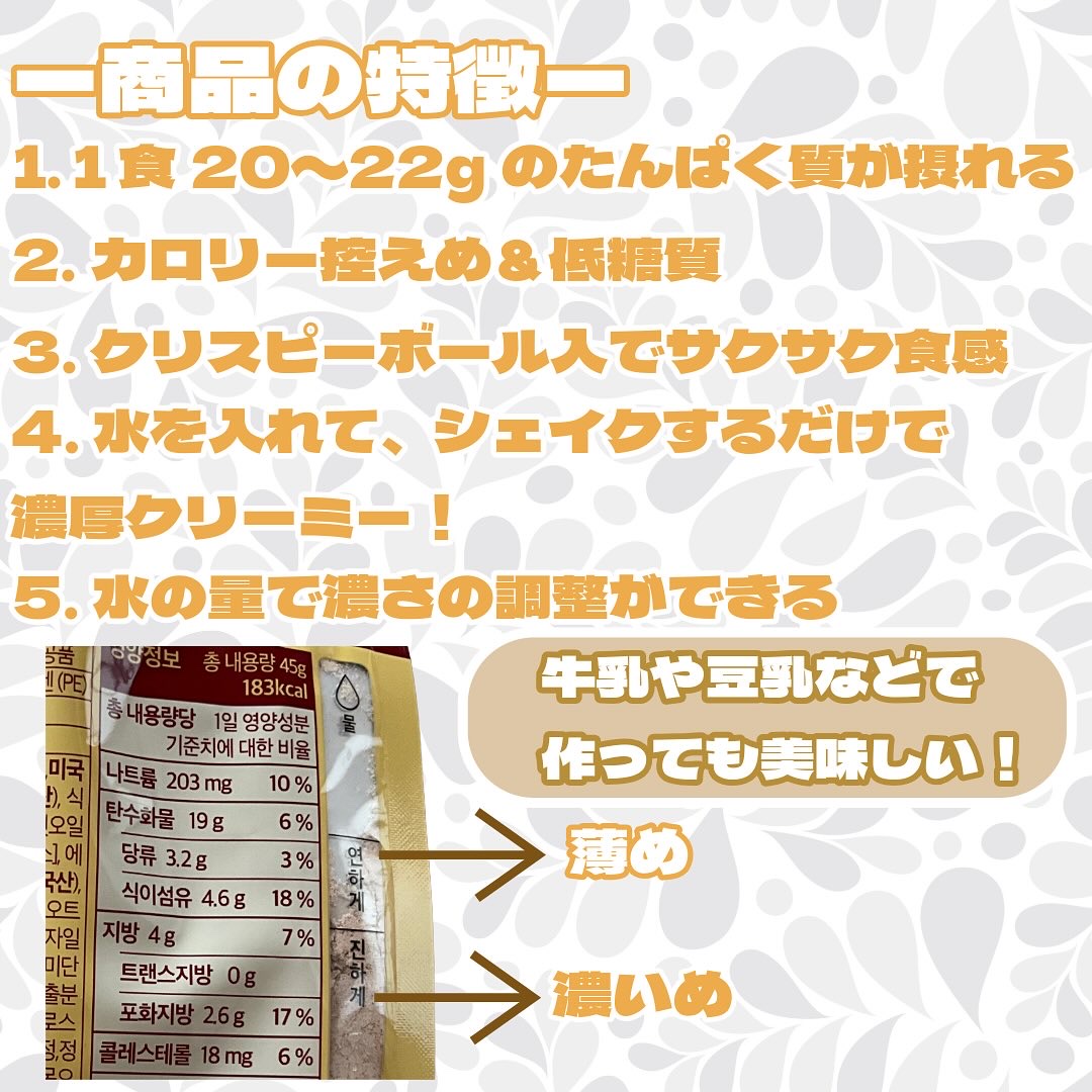 FLIMEAL プロテインシェイク/FLIMEAL/その他プロテインを使ったクチコミ（2枚目）