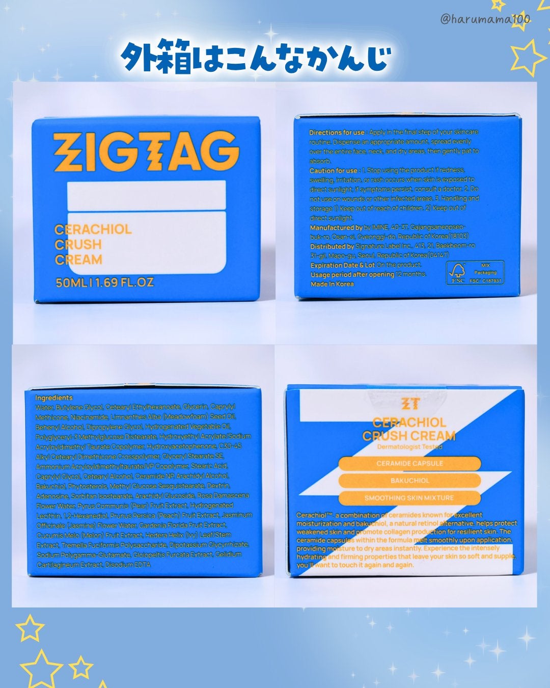 セラチオール クラッシュ クリーム/ZIGTAG/フェイスクリームを使ったクチコミ(4枚目)