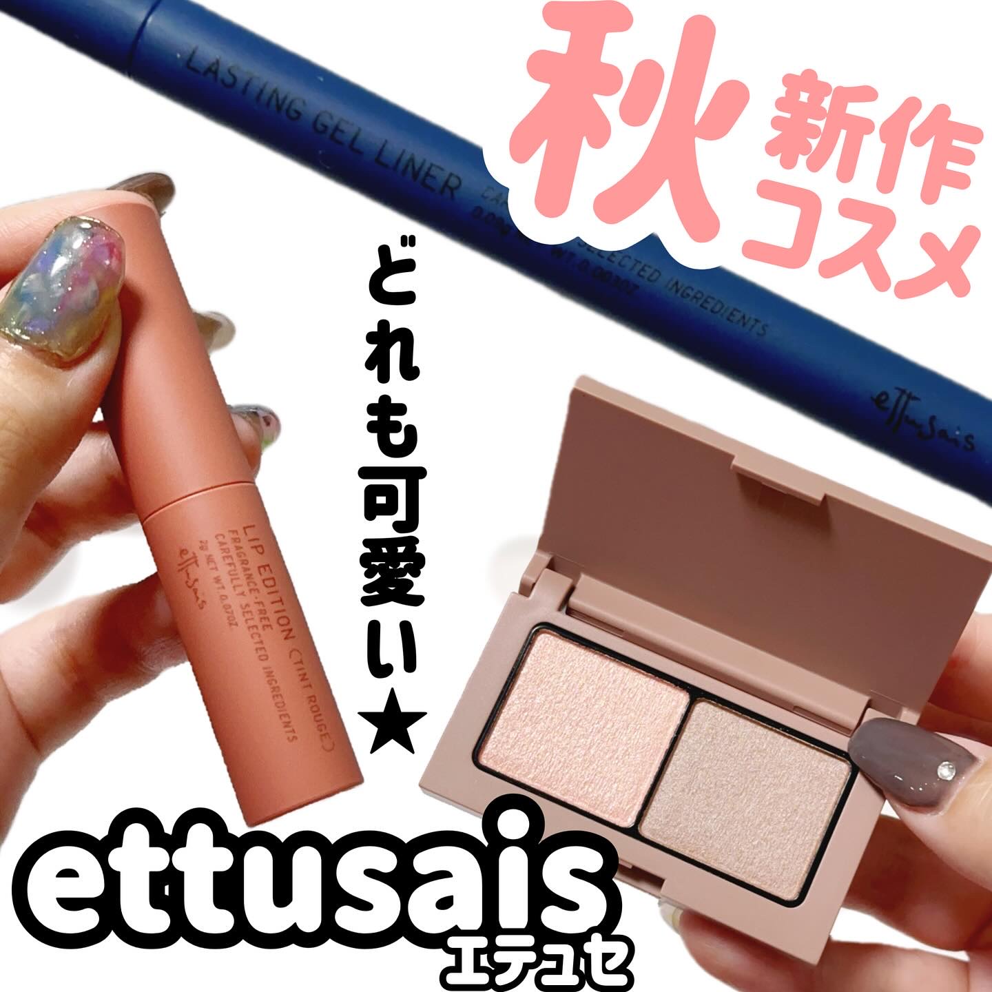 エテュセ リップエディション(ティントルージュ)/ettusais/リップティントを使ったクチコミ（1枚目）