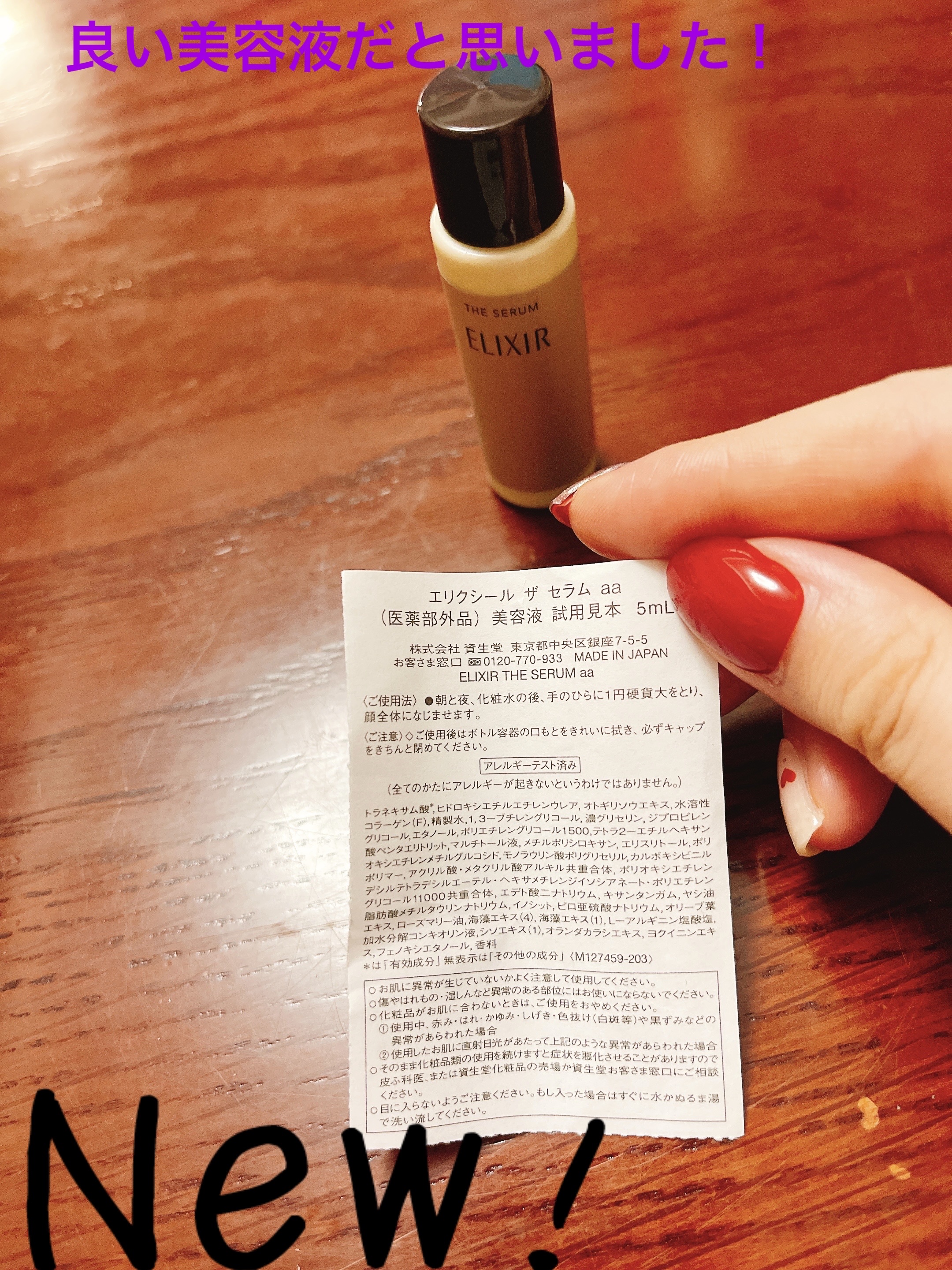 エリクシール　ザ セラム aa（医薬部外品）/エリクシール/美容液を使ったクチコミ（3枚目）
