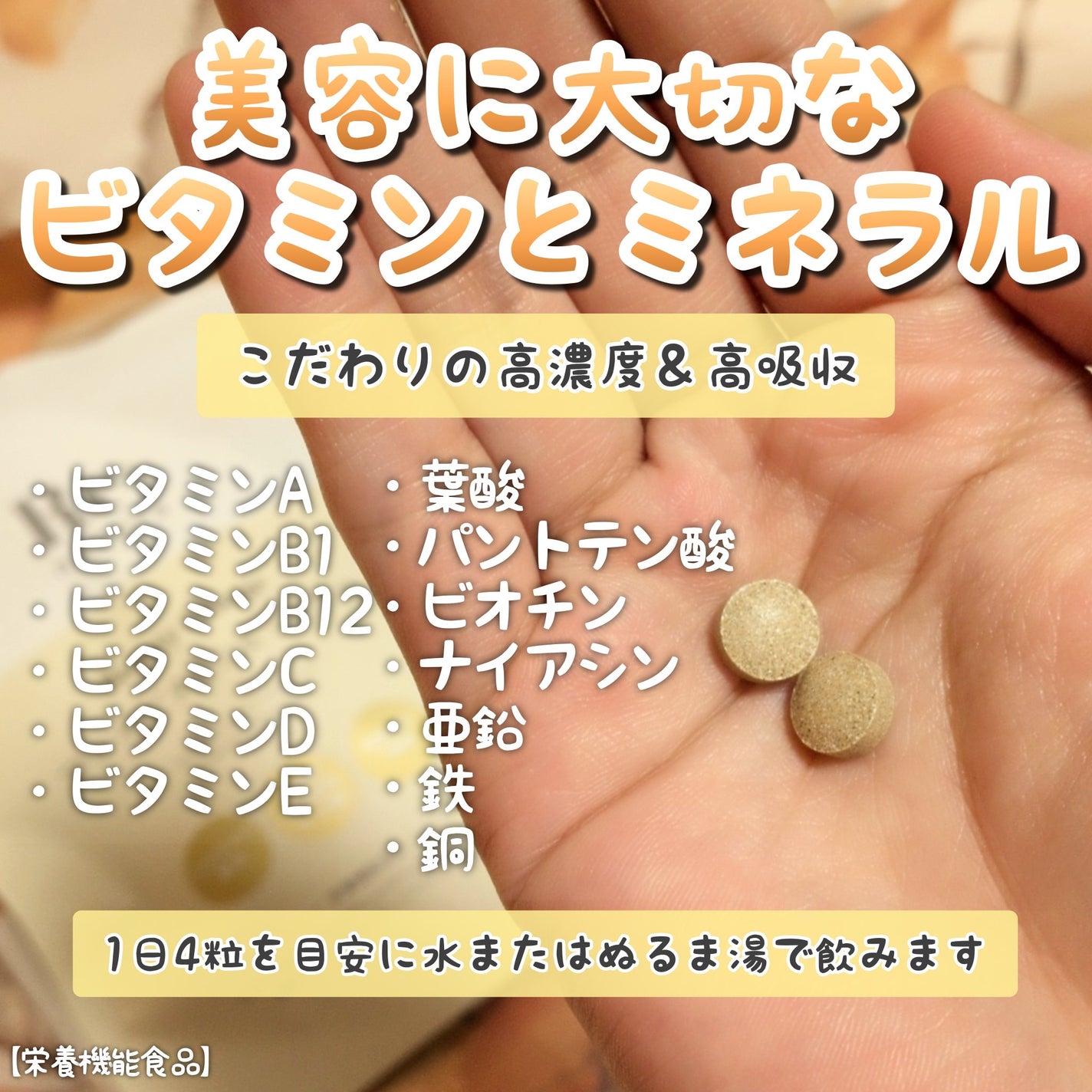 リナチュラ ビューティーチャージ マルチビタミン&ミネラル/Re:natura/美容サプリメントを使ったクチコミ(2枚目)