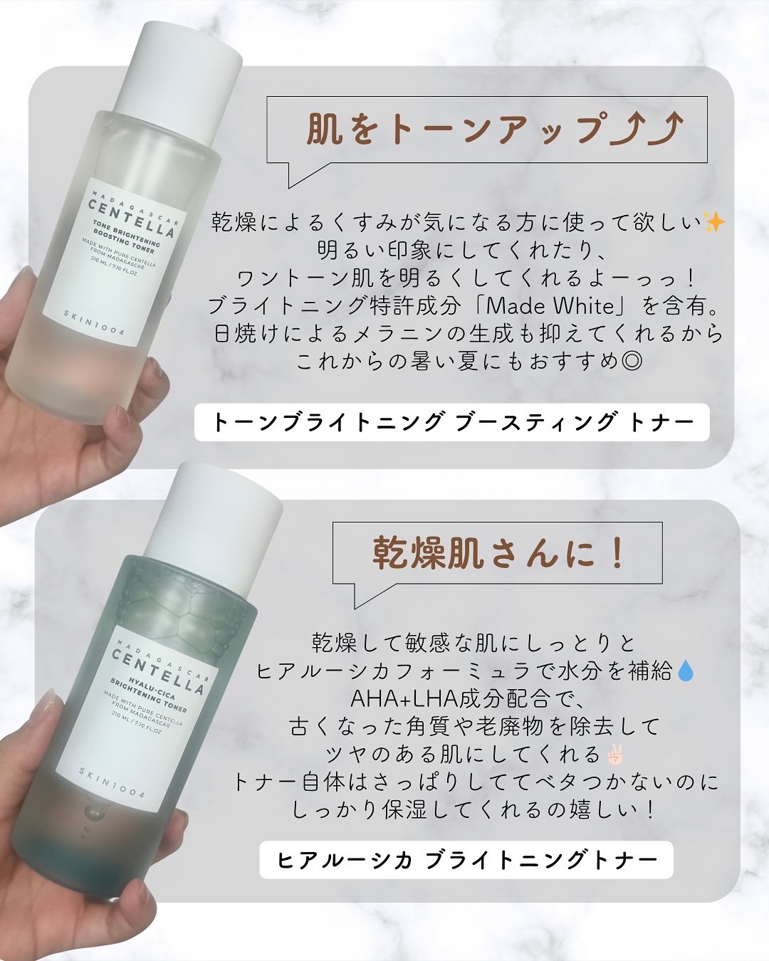 センテラ トーニングトナー/SKIN1004/化粧水を使ったクチコミ（2枚目）