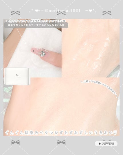 イプサ ME 2/IPSA/化粧水を使ったクチコミ(4枚目)