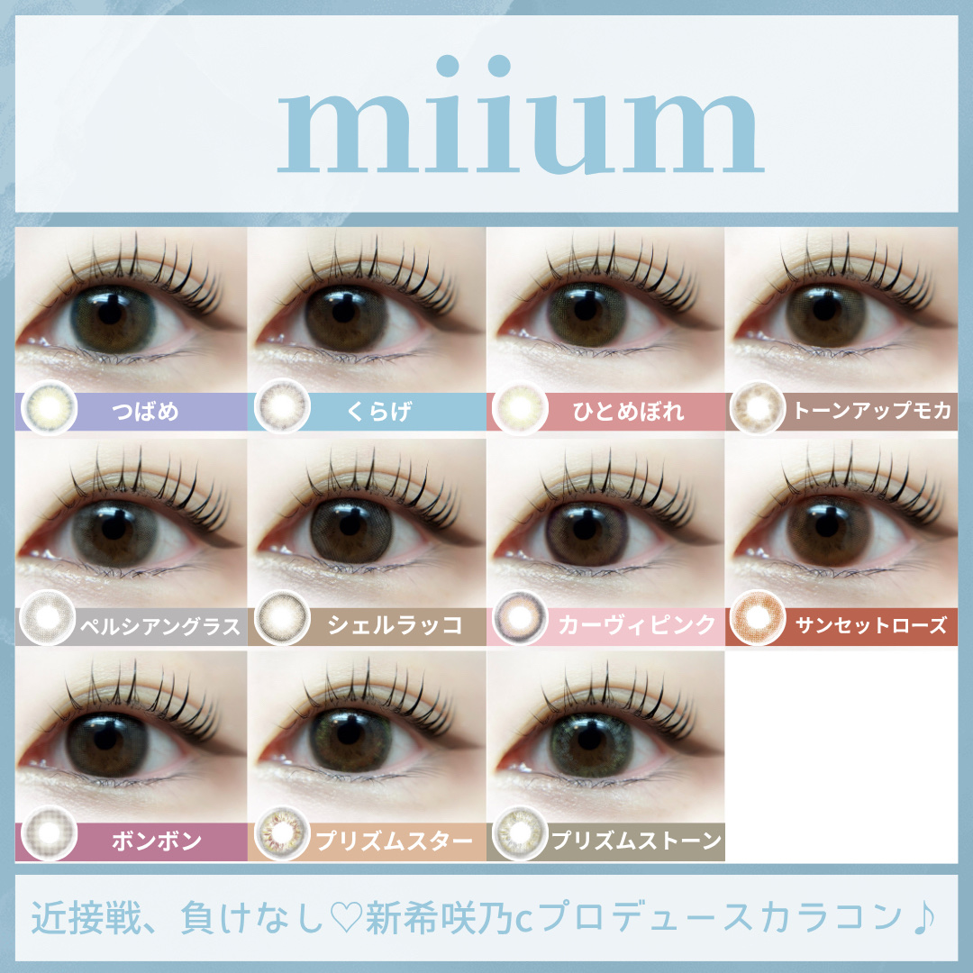 miium 1day/miium/ワンデー（１DAY）カラコンを使ったクチコミ（1枚目）