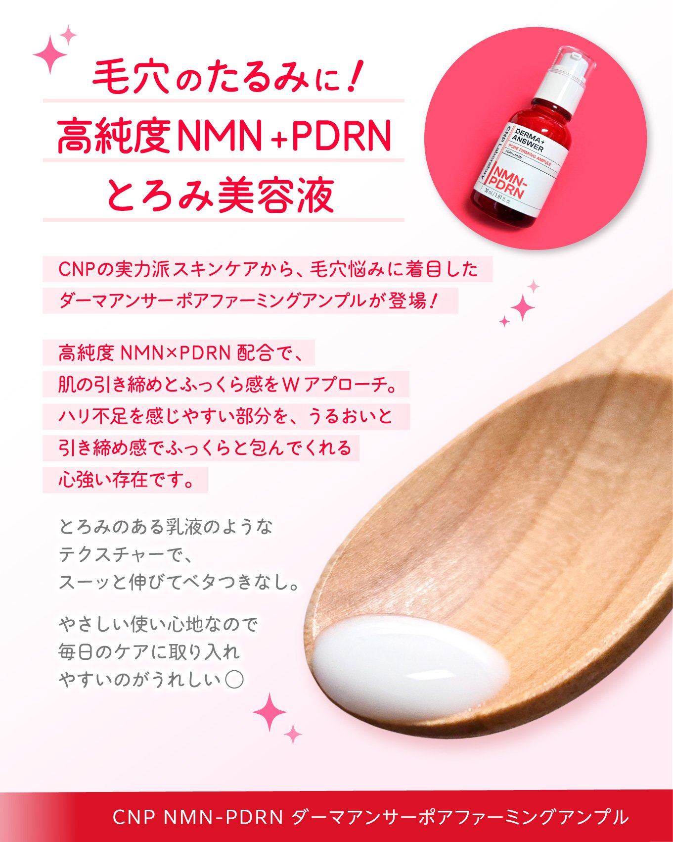 NMN-PDRN ダーマアンサー ポア ファーミング アンプル/CNP Laboratory/美容液を使ったクチコミ（3枚目）