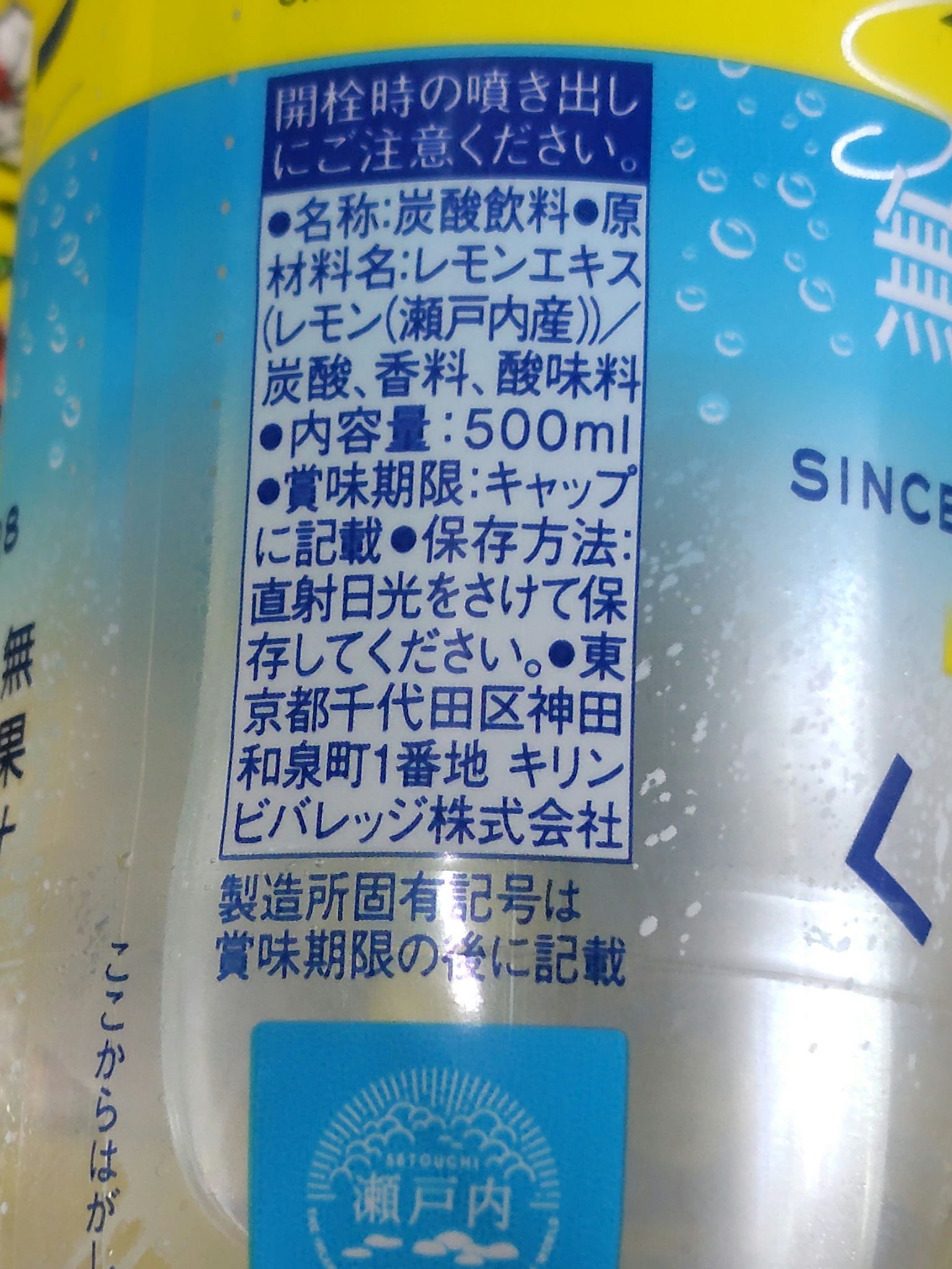 キリンレモン無糖炭酸水/キリンビバレッジ/その他を使ったクチコミ（3枚目）