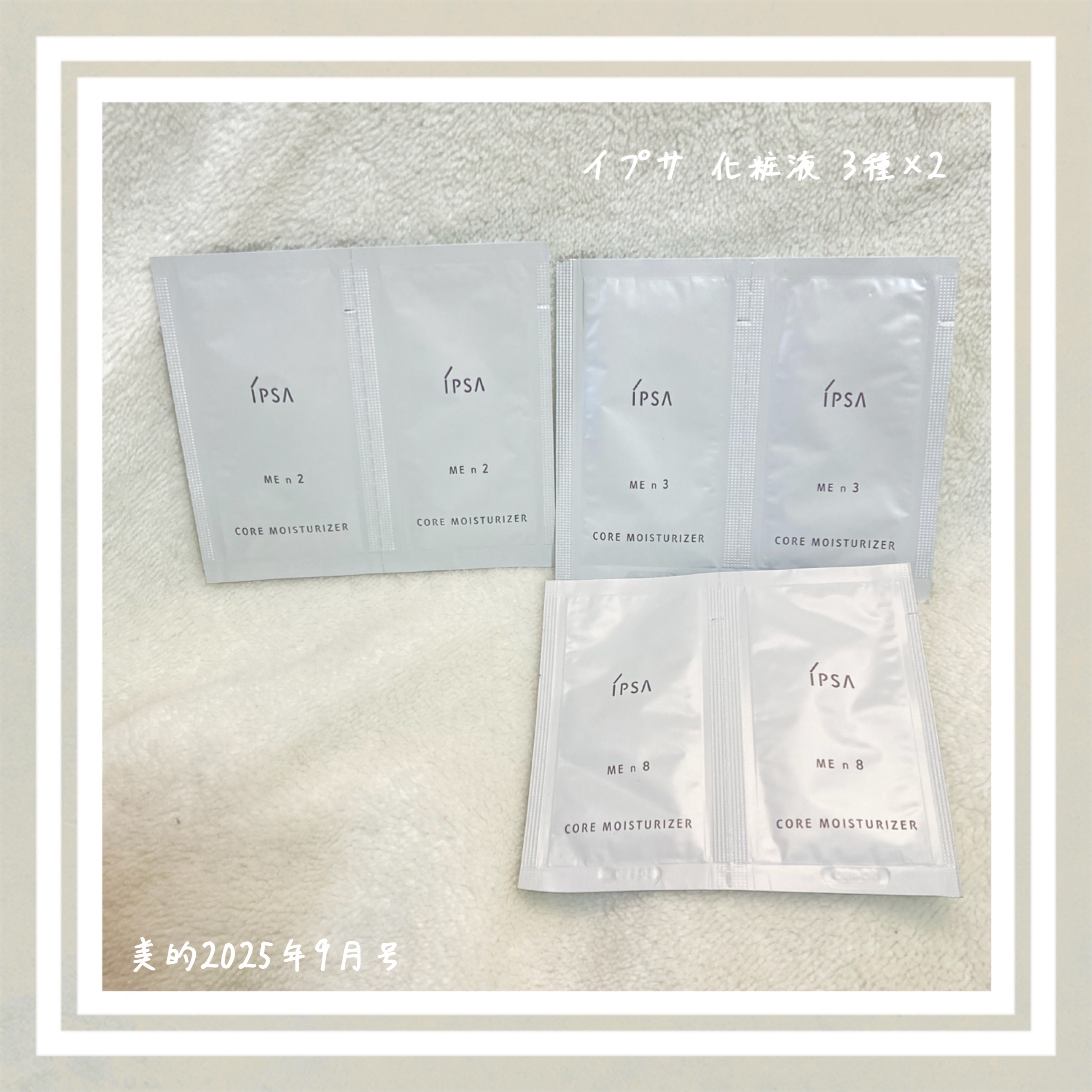 イプサ ＭＥ ２/IPSA/化粧水を使ったクチコミ（1枚目）