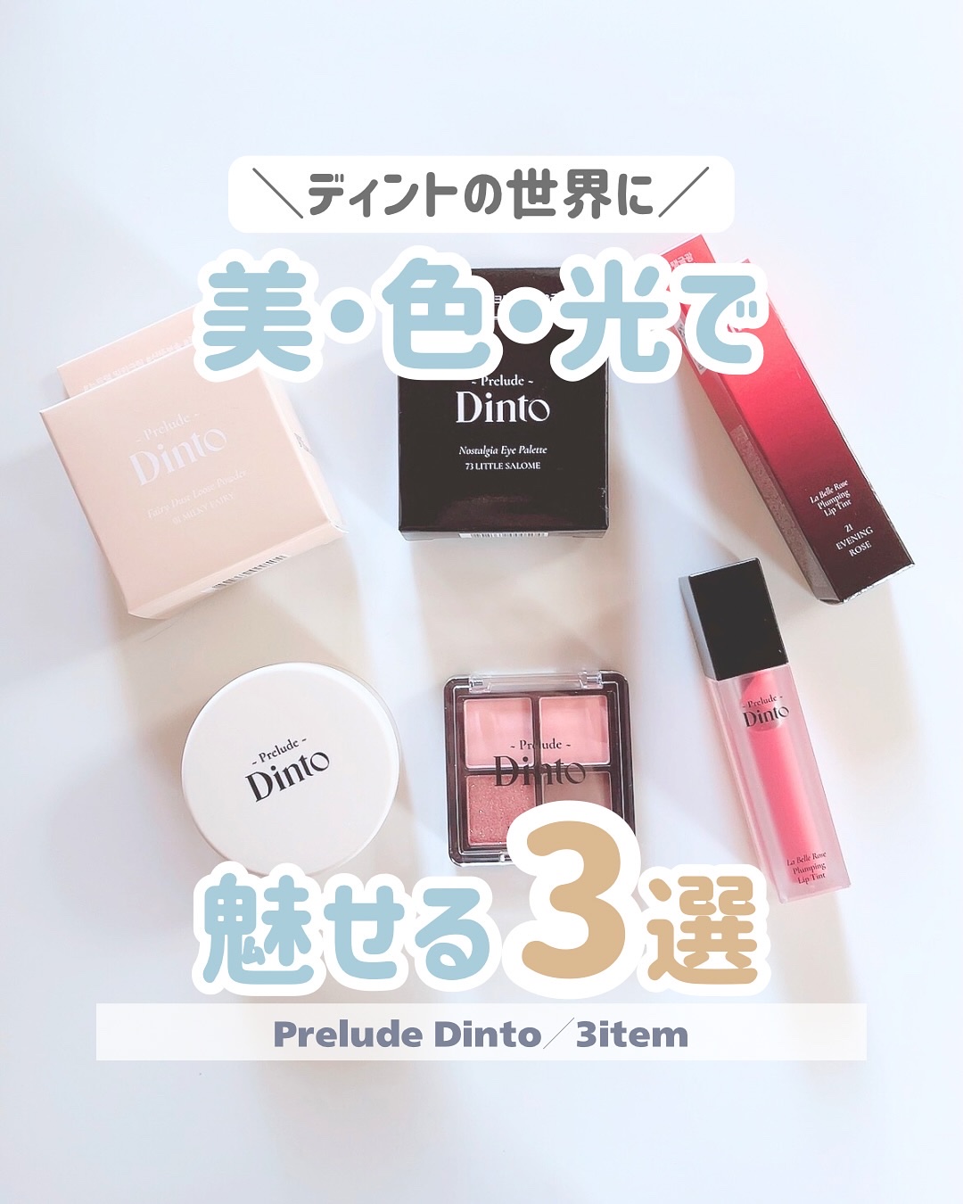 La Belle Rose Plumping Lip Tint/Dinto/口紅を使ったクチコミ（1枚目）