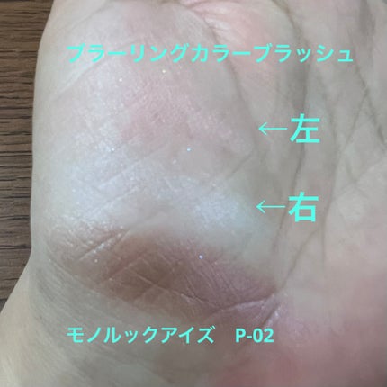 ブラーリング カラー ブラッシュ/SUQQU/パウダーチークを使ったクチコミ(4枚目)