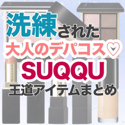 オイル リッチ グロウ ルース パウダー/SUQQU/ルースパウダーを使ったクチコミ(1枚目)